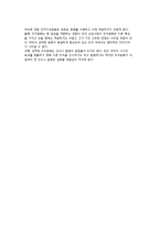 [조직문화] 조직문화의 의의와 개념, 중요성, 기능(조직문화의 순기능과 역기능)-7