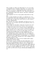 [조직문화연구의 발전배경] 조직문화의 개념에 영향을 준 연구-4