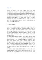 [조직의 구조] 조직화의 기본요소와 원칙-2