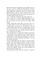 [조직의 구조] 조직화의 기본요소와 원칙-3