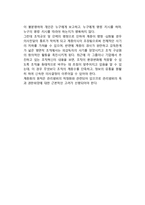 [조직의 구조] 조직화의 기본요소와 원칙-7