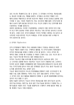 [조직의 특성과 구조] 조직 의의와 목표, 조직의 역할과 기능, 조직구조와 조직시스템-6