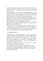 [조직행동론] 인간성을 강조한 조직행동연구(메이요의 호손실험과 인간관계론, 초기인간관계론의 성립과 발전, 현대적 인간관계론의 등장)-4