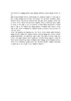 [조직행동론] 조직행동론의 개념과 목적, 연구대상, 학문적 성격, 전제-5