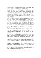 [조직형태] 조직의 형태 - 단순조직, 정태적조직, 동태적조직, 혼합형조직-7