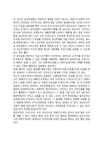 [조직형태] 조직의 형태(유형)-4