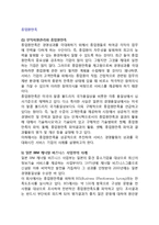 [종업원만족도] 인적자원관리와 종업원만족도, 종업원만족도(직원만족도) 제고방안-2