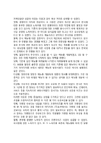 [주식회사 놀부 경영사례](주)놀부의 경영사례 및 성공요인-4