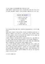 [주식회사 놀부 경영사례](주)놀부의 경영사례 및 성공요인-5