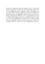[주식회사 놀부 경영사례](주)놀부의 경영사례 및 성공요인-6