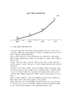 [지구촌 힘의 이동] 세계경제이동 - 신흥 소비자의 부상-4