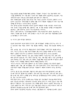 [지구촌 힘의 이동] 세계경제이동 - 신흥 소비자의 부상-5