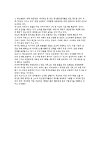 [지구촌 힘의 이동] 세계경제이동 - 신흥 소비자의 부상-6