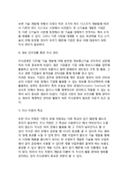 [지식경영] 지식경영의 등장배경과 필요성-5