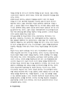 [지식경영] 학습조직과 지식근로자, 지식관리자-3