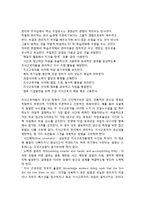 [지식경영] 학습조직과 지식근로자, 지식관리자-4