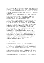 [지식경영] 학습조직과 지식근로자, 지식관리자-5