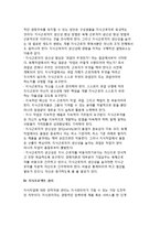 [지식경영] 학습조직과 지식근로자, 지식관리자-6