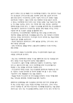 [지식경영] 학습조직과 지식근로자, 지식관리자-7