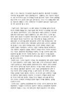 [지식경영의 개념] 지식경영의 정의와 필요성, 등장배경, 구성요소-4