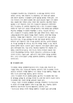 [지식경영의 개념] 지식경영의 정의와 필요성, 등장배경, 구성요소-5