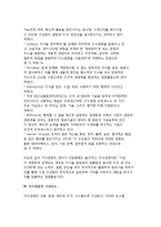 [지식경영의 개념] 지식경영의 정의와 필요성, 등장배경, 구성요소-6