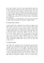 [지식경영-지식전략] 지식경영전략의 성공요인-4