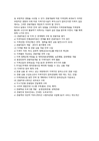 [지역관광개발 과제와 전략] 지역관광개발의 과제와 개발전략-5