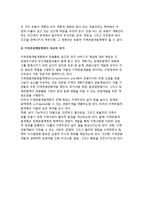 [지역관광개발계획] 관광개발계획의 개념과 유형(종류), 지역관광개발계획의 목표와 목적-3
