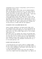 [지역관광개발문제] 지역관광개발의 문제점-3
