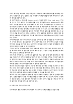 [지역주의의 확산과 대응] 지역무역협정의 확산배경, 최근 지역주의의 특징, WTO의 지역주의관련규정, 지역주의에 대한 WTO의 입장-3