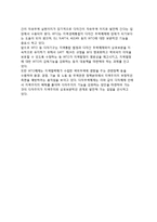 [지역주의의 확산과 대응] 지역무역협정의 확산배경, 최근 지역주의의 특징, WTO의 지역주의관련규정, 지역주의에 대한 WTO의 입장-4