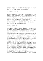 [지역집단관련논쟁] 지역집단과 관련된 논쟁-4