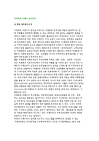 [지역축제이벤트] 지역축제 이벤트 발전방안-2