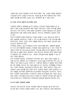 [지역축제이벤트] 지역축제 이벤트 발전방안-3