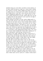 [지역축제이벤트] 지역축제 이벤트 발전방안-4