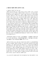 [수학의이해 A형] 1 유클리드의 원론에 대해서 논하여라-2