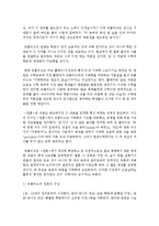 [수학의이해 A형] 1 유클리드의 원론에 대해서 논하여라-3