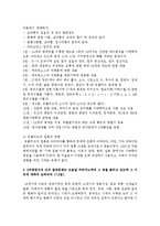 [수학의이해 A형] 1 유클리드의 원론에 대해서 논하여라-4