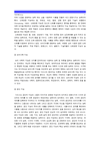 [2014교육심리학] 1. 가드너의 다중지능이론을 설명하고 그 교육적 시사점을 논하시오 2. 에릭슨의 성격발달8단계설에 대해 설명하고 그 교육적 시사점을 논하시오-가드너다중지능이론 에릭슨성격발달8단계설-7