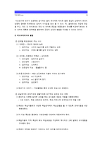 [2014교육심리학] 1. 가드너의 다중지능이론을 설명하고 그 교육적 시사점을 논하시오 2. 에릭슨의 성격발달8단계설에 대해 설명하고 그 교육적 시사점을 논하시오-가드너다중지능이론 에릭슨성격발달8단계설-10