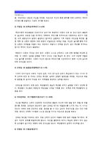 [2014교육심리학] 1. 가드너의 다중지능이론을 설명하고 그 교육적 시사점을 논하시오 2. 에릭슨의 성격발달8단계설에 대해 설명하고 그 교육적 시사점을 논하시오-가드너다중지능이론 에릭슨성격발달8단계설-12