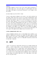 [2014교육심리학] 1. 가드너의 다중지능이론을 설명하고 그 교육적 시사점을 논하시오 2. 에릭슨의 성격발달8단계설에 대해 설명하고 그 교육적 시사점을 논하시오-가드너다중지능이론 에릭슨성격발달8단계설-14