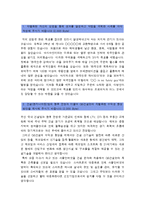 [GS건설자기소개서] GS건설 자기소개서 합격예문+면접족보_GS건설자기소개서_건설업 향후전망 GS건설만의 차별화된 수익성 향상방안_GS건설자소서-2