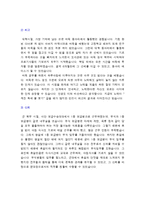 [GS건설자기소개서] GS건설 자기소개서 합격예문+면접족보_GS건설자기소개서_건설업 향후전망 GS건설만의 차별화된 수익성 향상방안_GS건설자소서-4