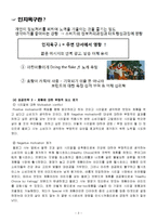 켈로그의 미국시장진출 성공사례와 인도시장진출 실패사례-3