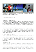 켈로그의 미국시장진출 성공사례와 인도시장진출 실패사례-5
