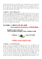 켈로그의 미국시장진출 성공사례와 인도시장진출 실패사례-6