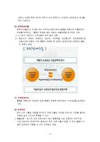 [수출입절차개요] 과제3-일반거래와 특정거래-5