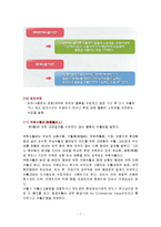 [수출입절차개요] 과제3-일반거래와 특정거래-7